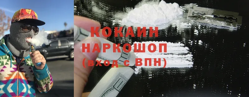 Cocaine Боливия  Серафимович 