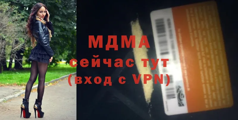 MDMA молли  Серафимович 